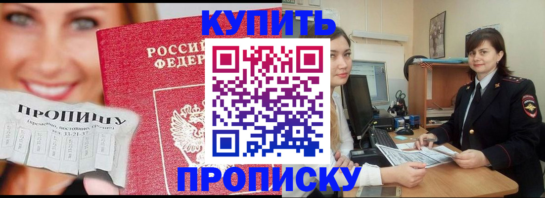 временная регистрация госуслуги в Советском