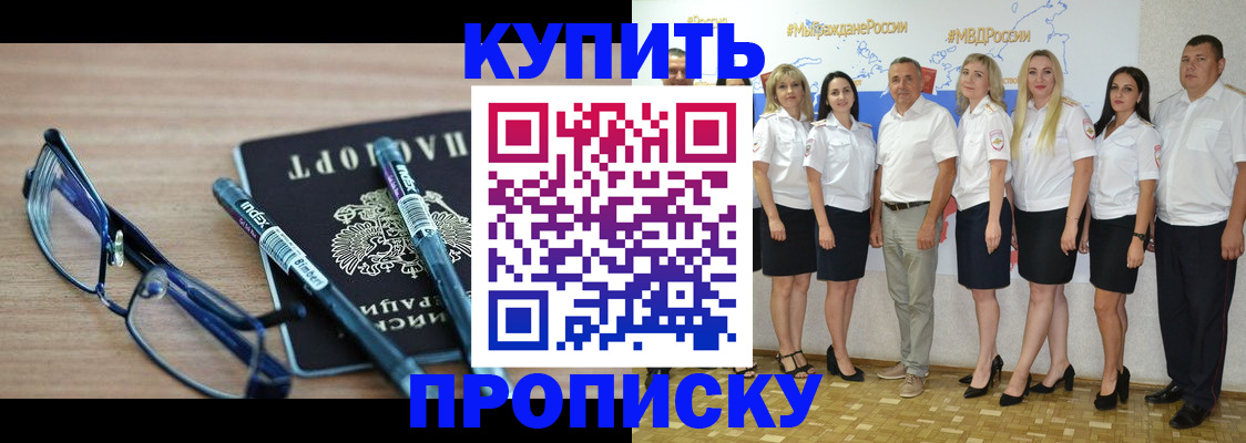 прописка для военкомата в Советском