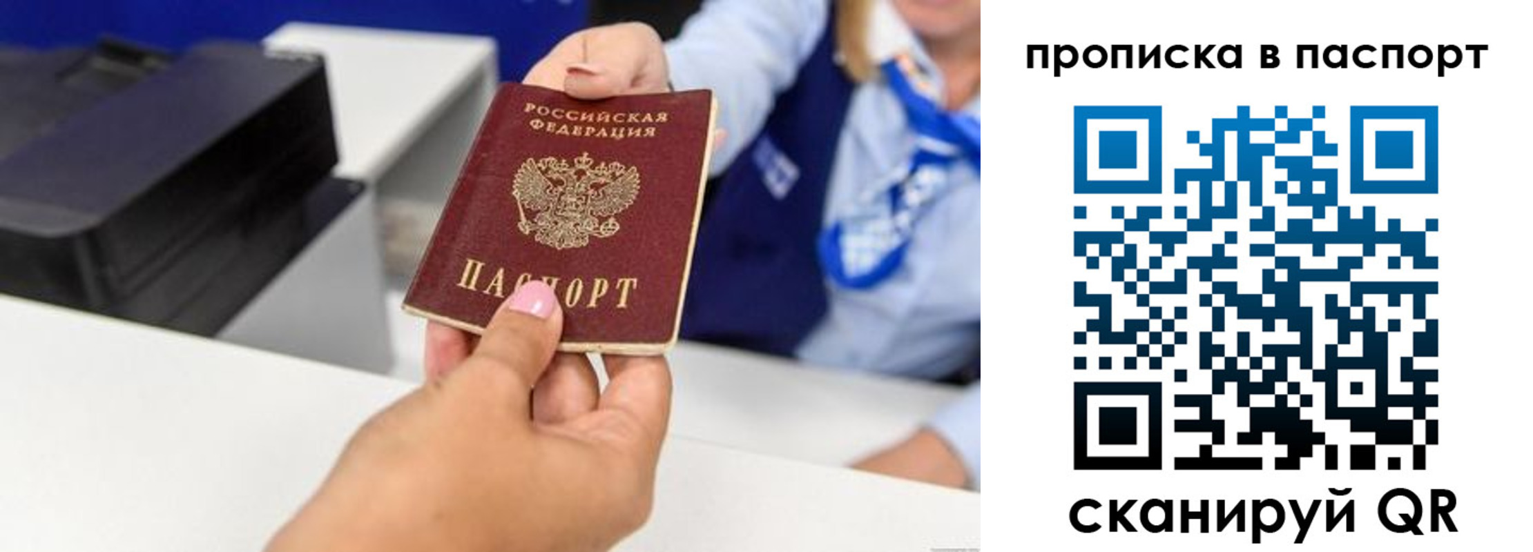 миграционный учет в Советском