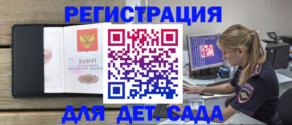 где прописаться в Советском