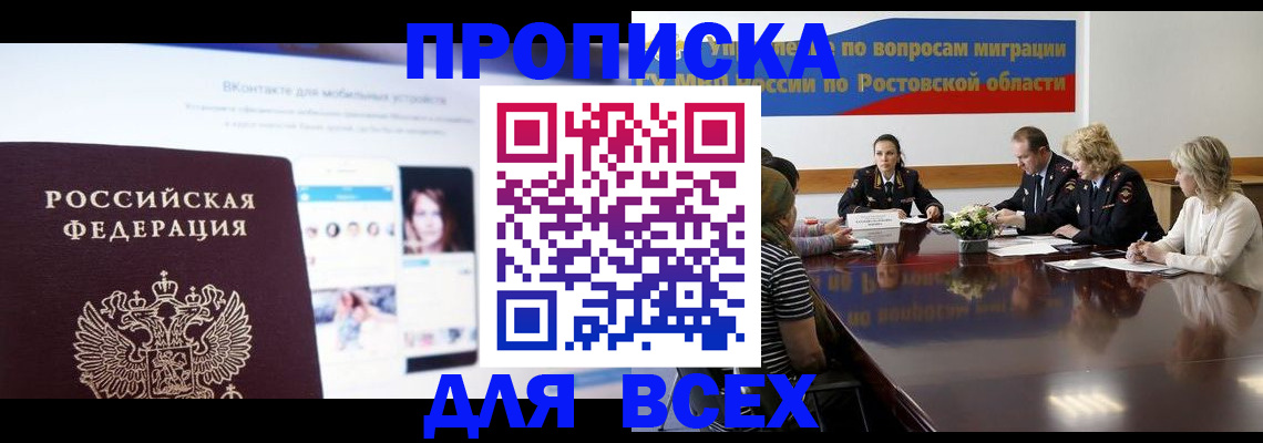 найти адрес прописки в Советском