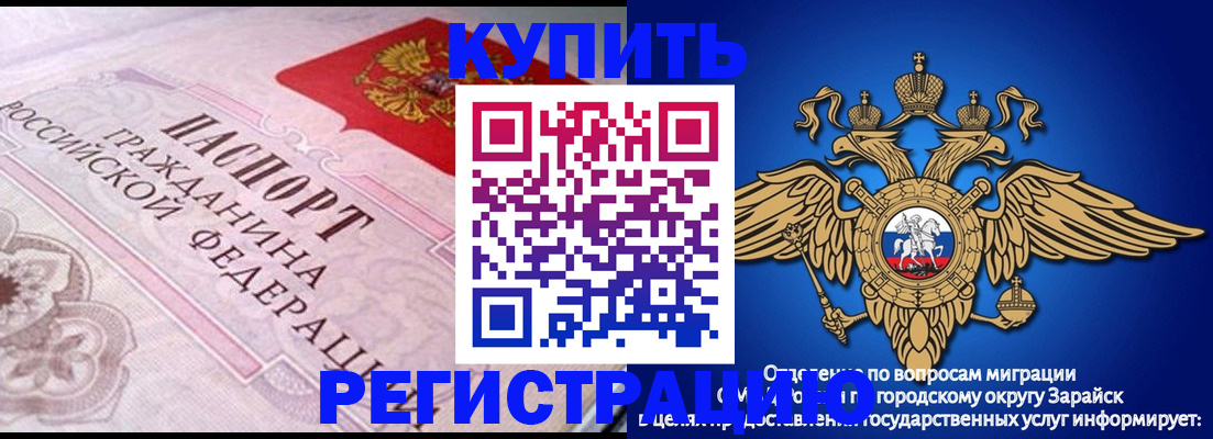 временная регистрация гарантия в Советском