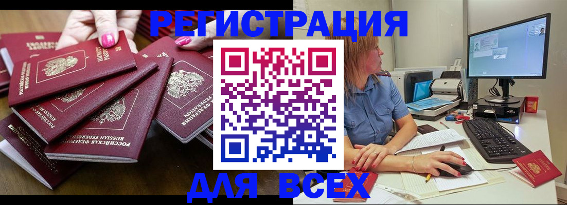 временная регистрация собственник в Советском
