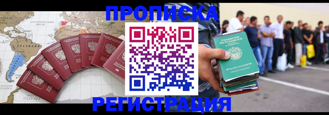 найти адрес прописки в Советском