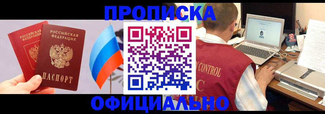 временная регистрация поиск в Советском